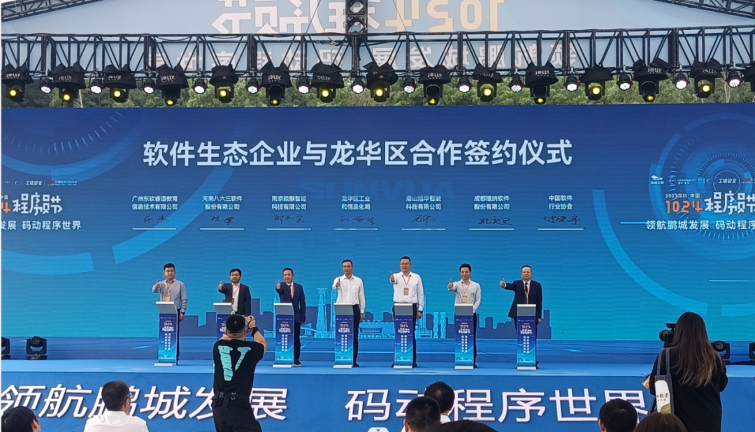 尊龙凯时智慧智能受邀出席2023深圳·中国1024程序员节暨主论坛活动