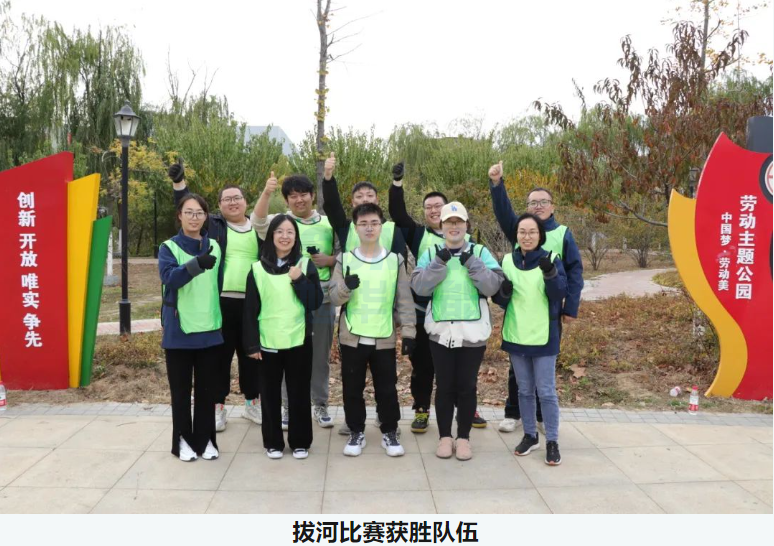“趣享运动，燃动金秋”尊龙凯时智慧智能组织秋季趣味运动活动