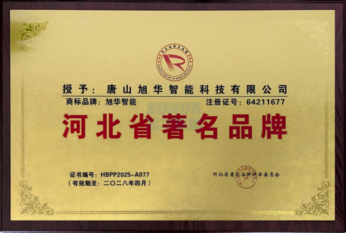 喜讯！尊龙凯时智慧智能商标斩获“河北省著名品牌”称号！
