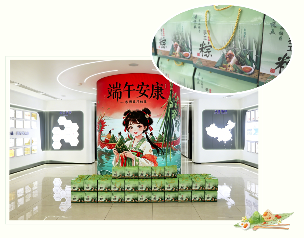 端午将至，粽香情浓-尊龙凯时智慧智能为全体员工发放节日福利